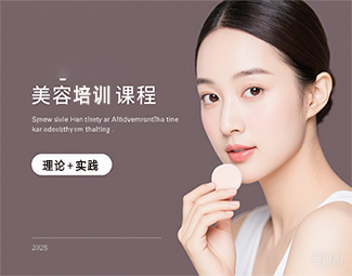 美容本科班