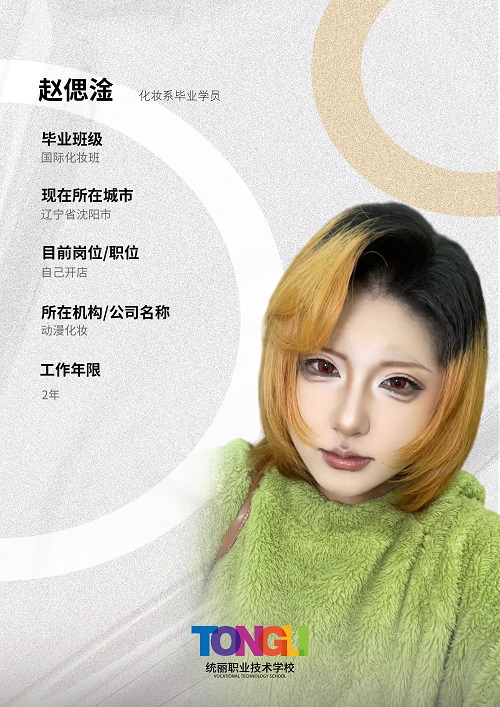 赵偲淦