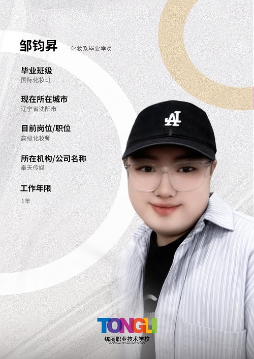 邹钧昇