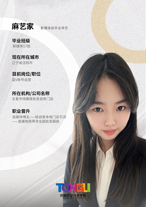 麻艺家