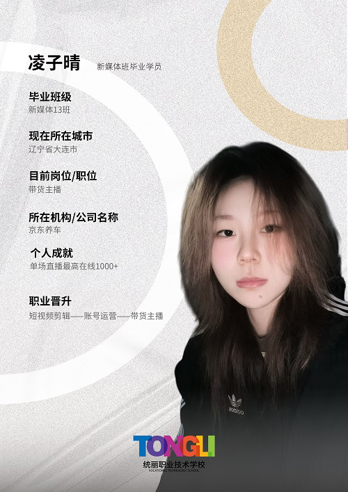 凌子晴