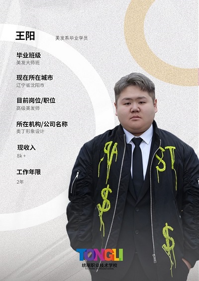 美发毕业学员