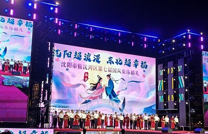 统丽学校助力 沈阳市暨沈河区 第七届国风集体婚礼